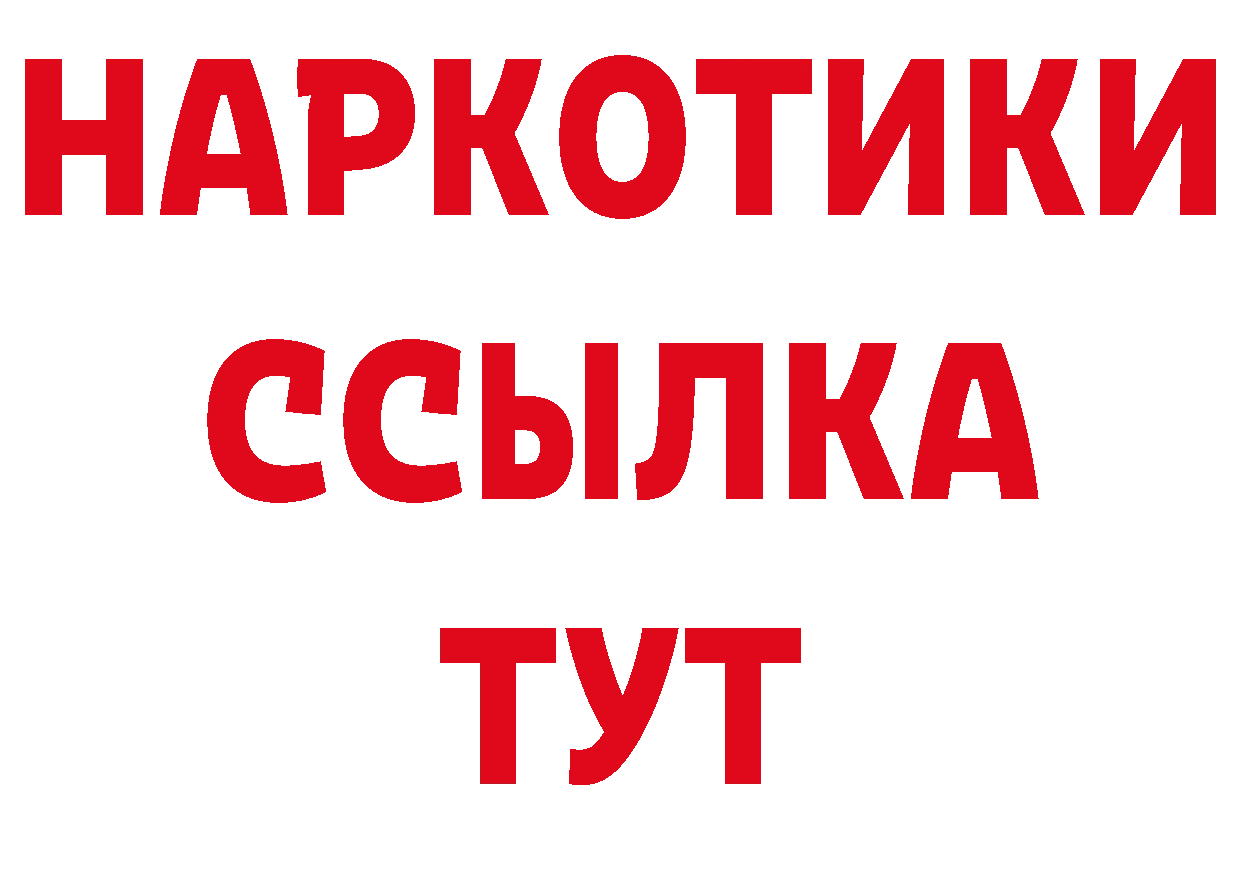 Кокаин Эквадор ТОР дарк нет гидра Кандалакша